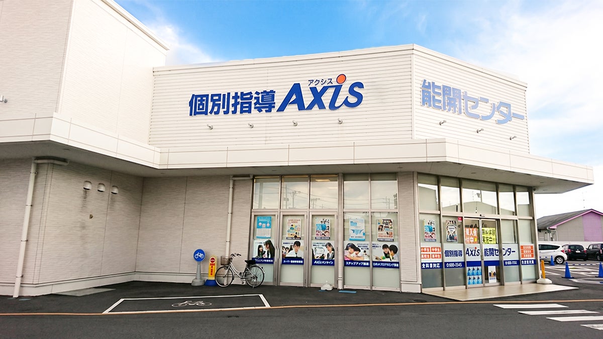 個別指導Axis(アクシス)雀宮校の画像