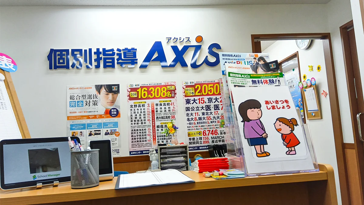 東豊中校 受験生はピリッと。しかし塾はとても楽しい雰囲気