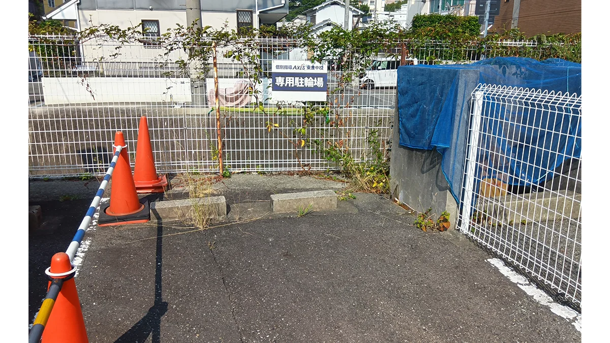 東豊中校 アクシス専用駐輪場完備