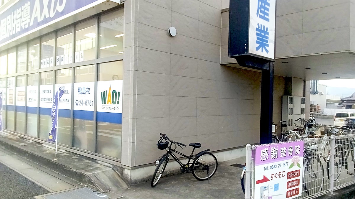個別指導Axis(アクシス) 鴨島校の画像5