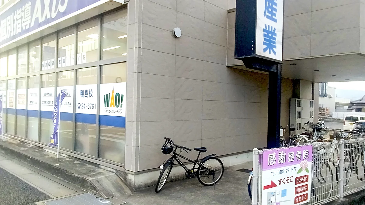鴨島校 駐輪場も完備しています