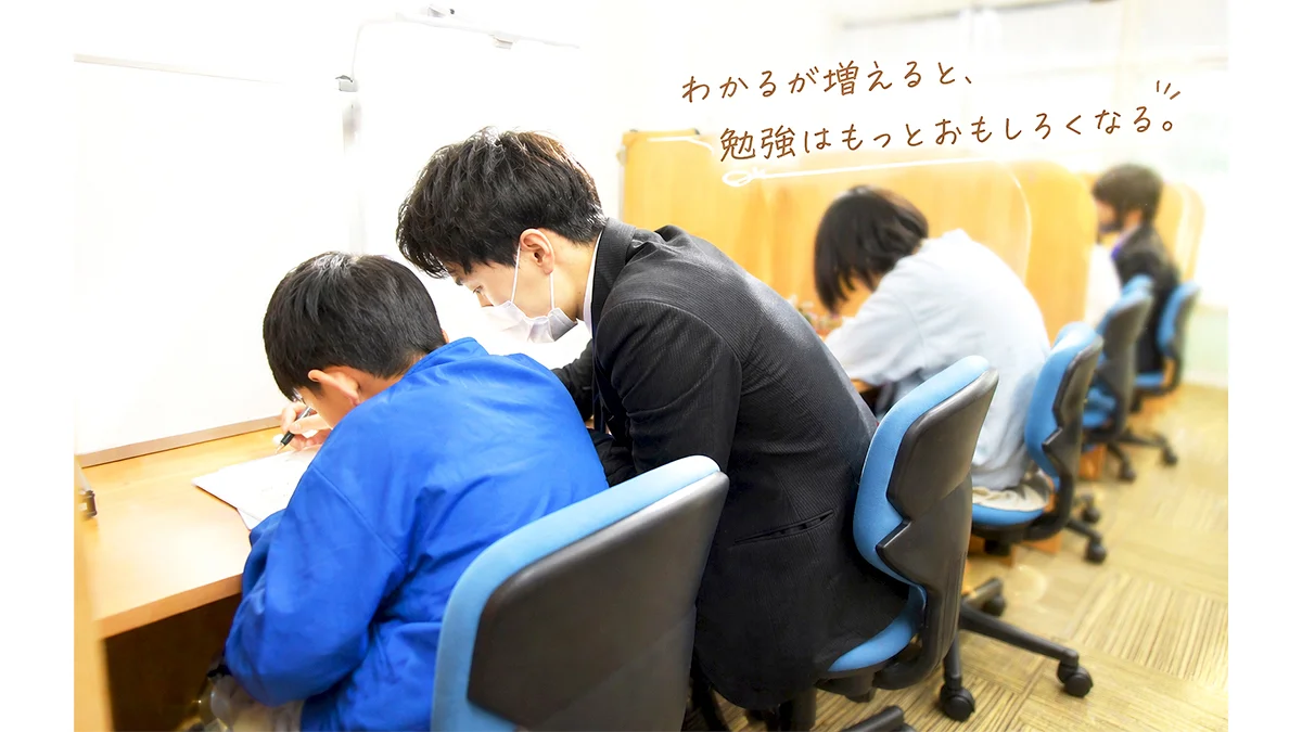 一乗寺校 「わかる瞬間が、やる気を引き出します。」
