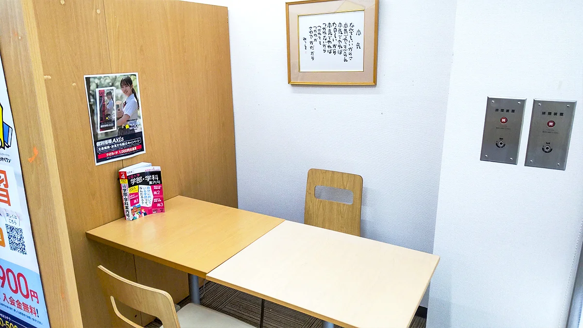 上杉校 〝把握⇒分析⇒戦略〟を繰り返して子どもたちを目標達成まで導きます