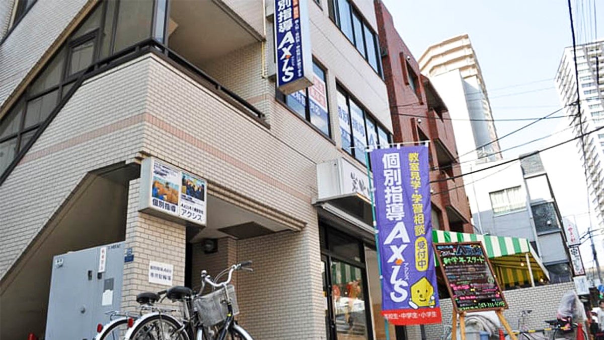 個別指導Axis(アクシス) 本八幡駅前校の画像2