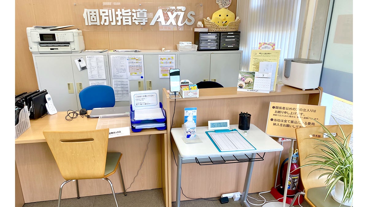 個別指導Axis(アクシス) 山王校の画像2