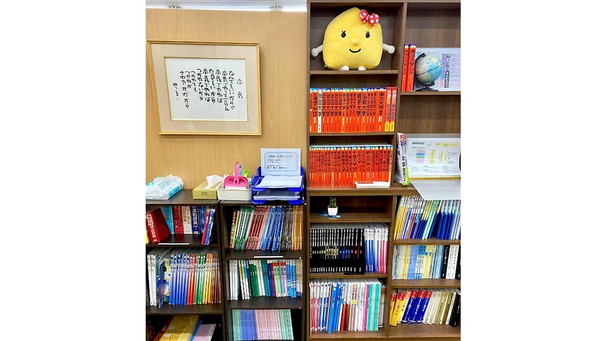 山王校 自習で使える教材も豊富!