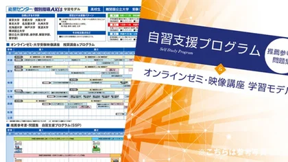 萩校 計画的な自習の進め方も提案します