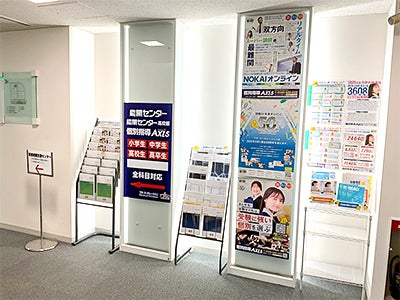 個別指導Axis(アクシス)高崎校のアクセス方法の画像10