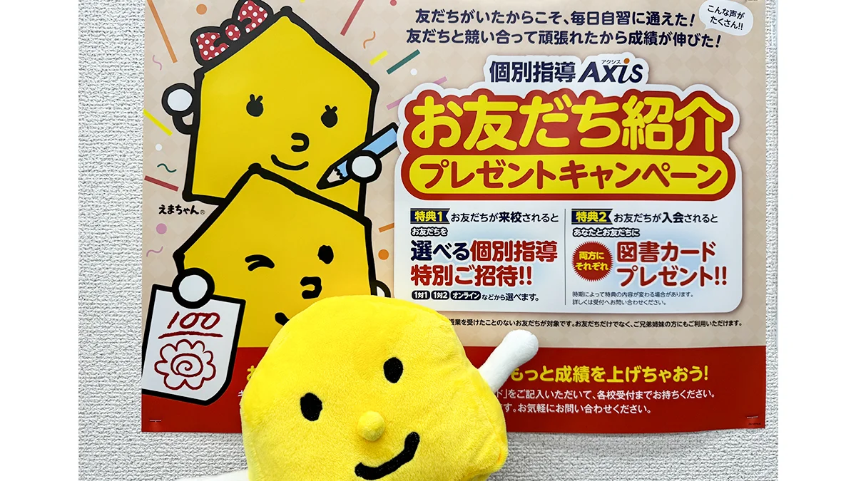 江坂校 お友達と一緒に切磋琢磨できる場所！