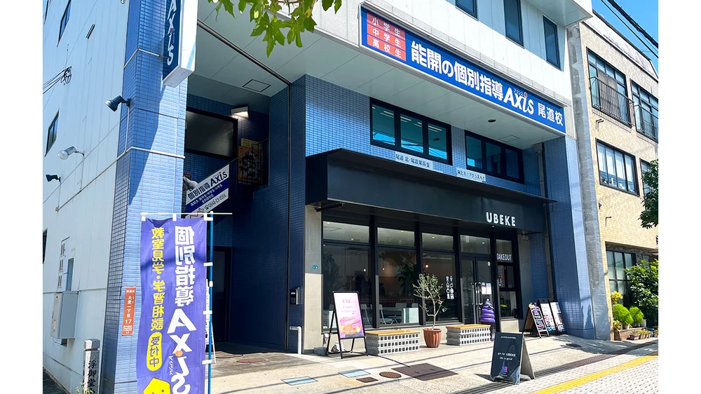尾道校 外観