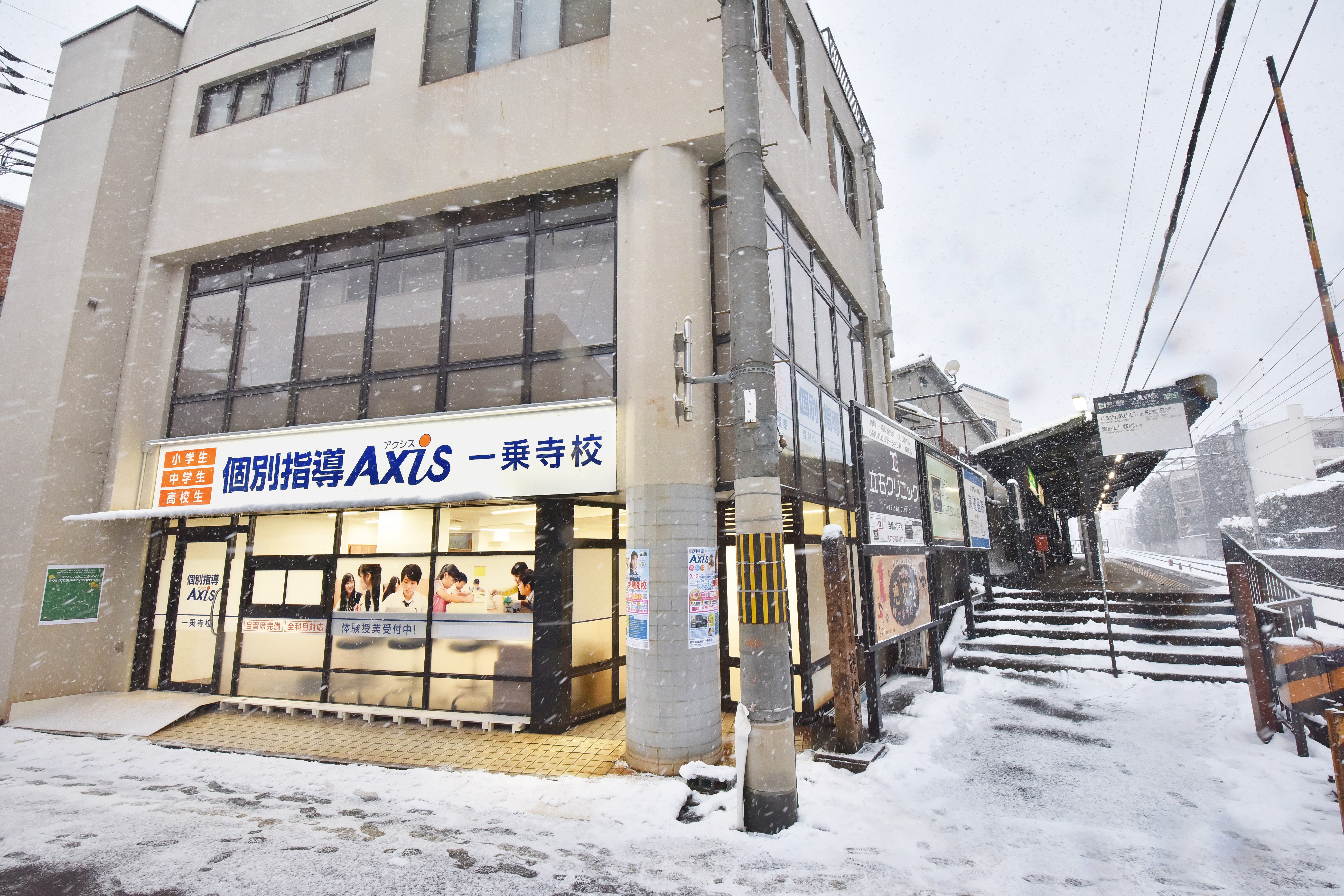 個別指導Axis(アクシス)一乗寺校のアクセス方法の画像1