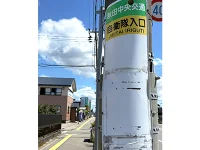 周辺環境1