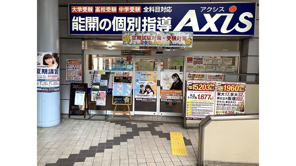 生駒校 ｢なりたい自分｣を実現させる個別指導塾です！
