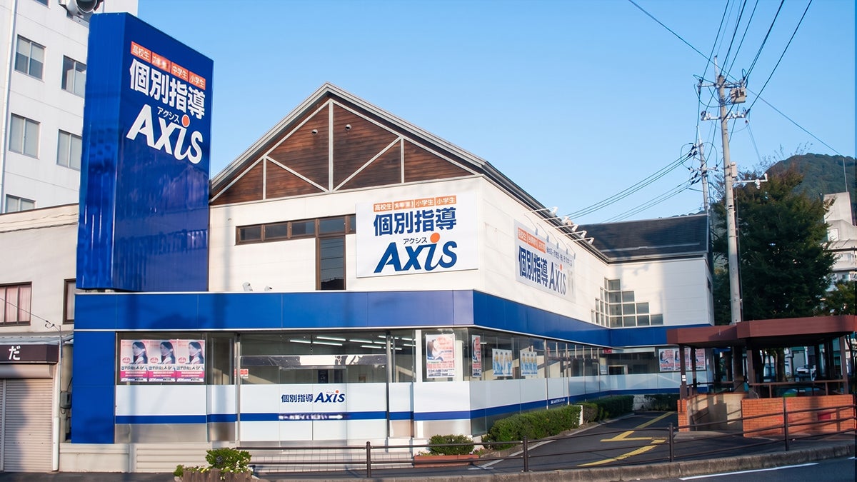個別指導Axis(アクシス) 山口中央校の画像2