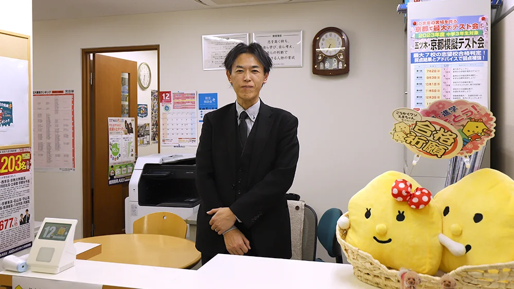 四条烏丸校 四条烏丸地区の本格的な個別指導塾!
