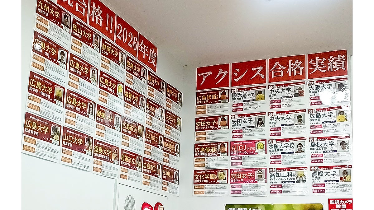 個別指導Axis(アクシス) 呉駅前校の画像3