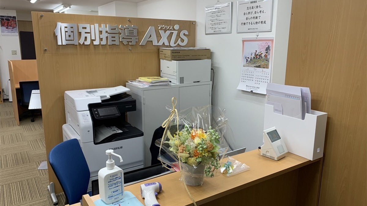 個別指導Axis(アクシス) 藤森校の画像2