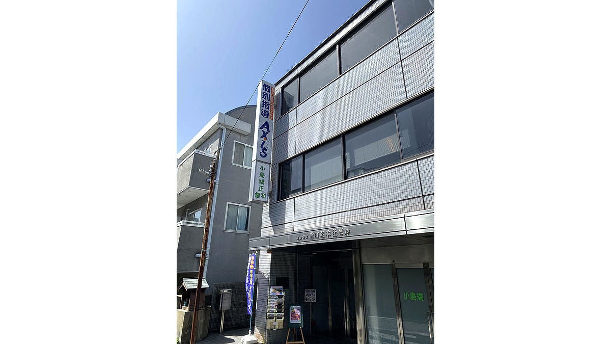 個別指導Axis(アクシス) 丹波橋校の画像2