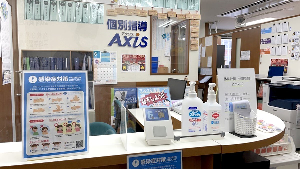 個別指導Axis(アクシス) 丹波橋校の画像3