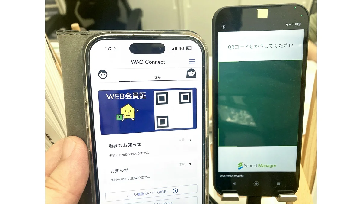 新潟駅南口校 入退室管理で安心の通塾
