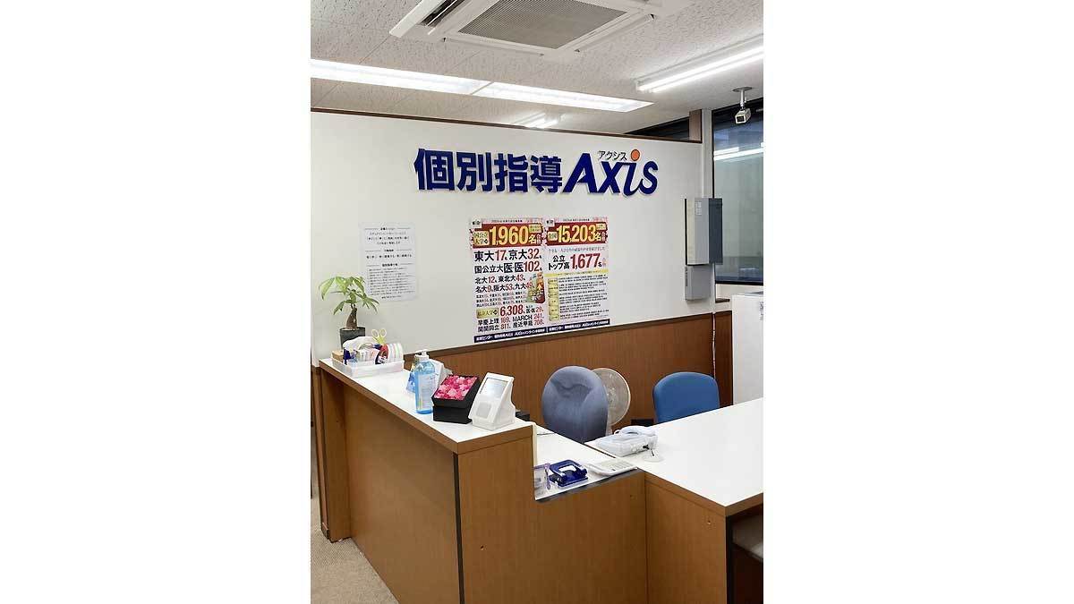 個別指導Axis(アクシス) 諏訪神社前校の画像3