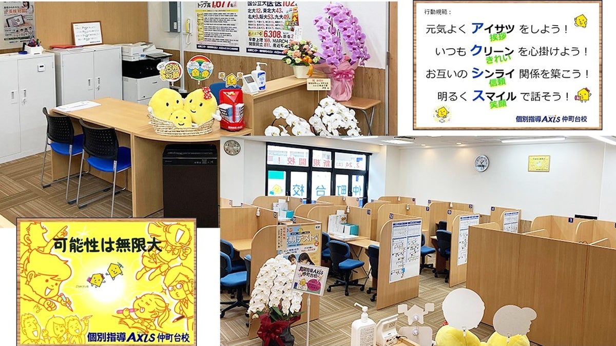 個別指導Axis(アクシス)仲町台校の画像3