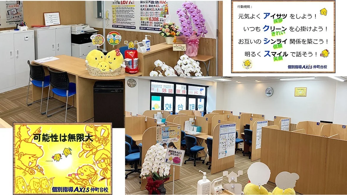 仲町台校 明るく清潔な校舎で夢を叶えよう！