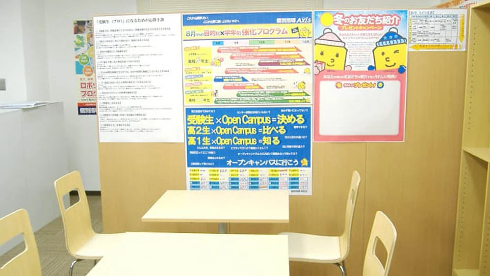 野洲校 生徒が「ほっ」とできるフリースペース