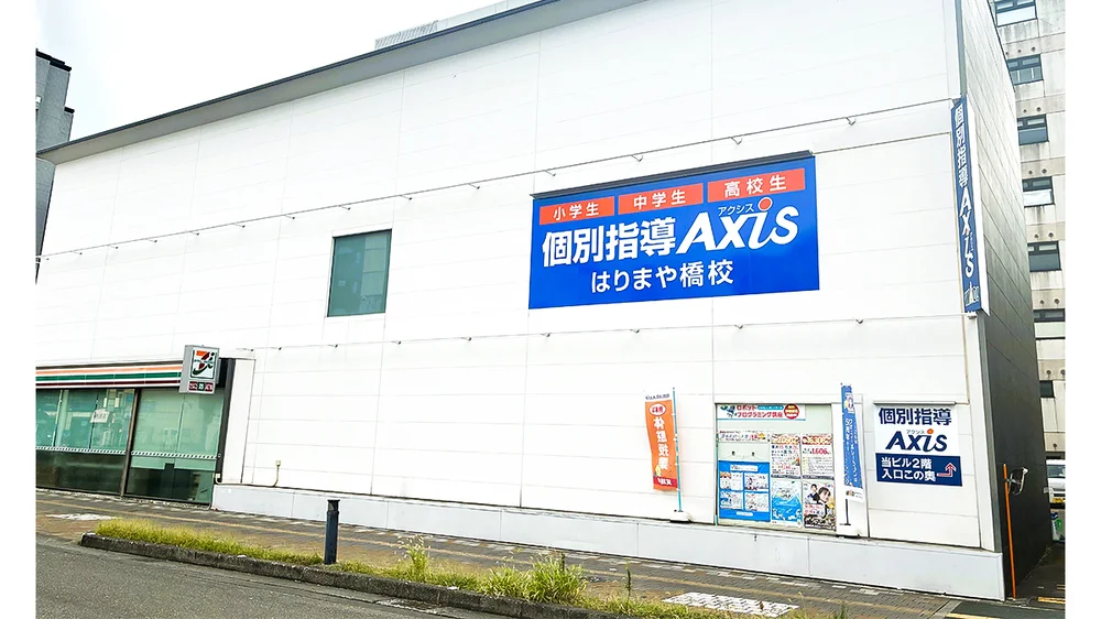 はりまや橋校 外観