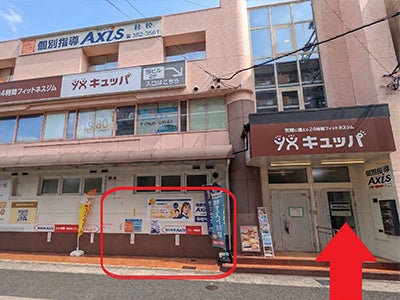 個別指導Axis(アクシス)桂校のアクセス方法の画像6