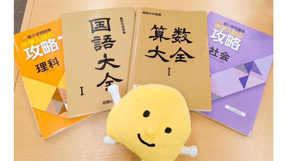 桂校 一緒に中学受験に挑戦しよう!