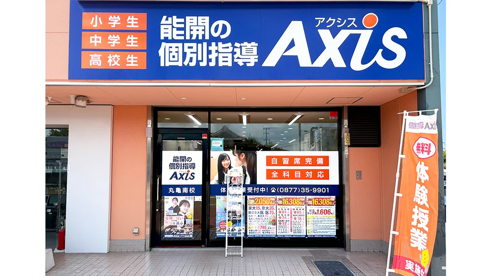 丸亀南校 外観