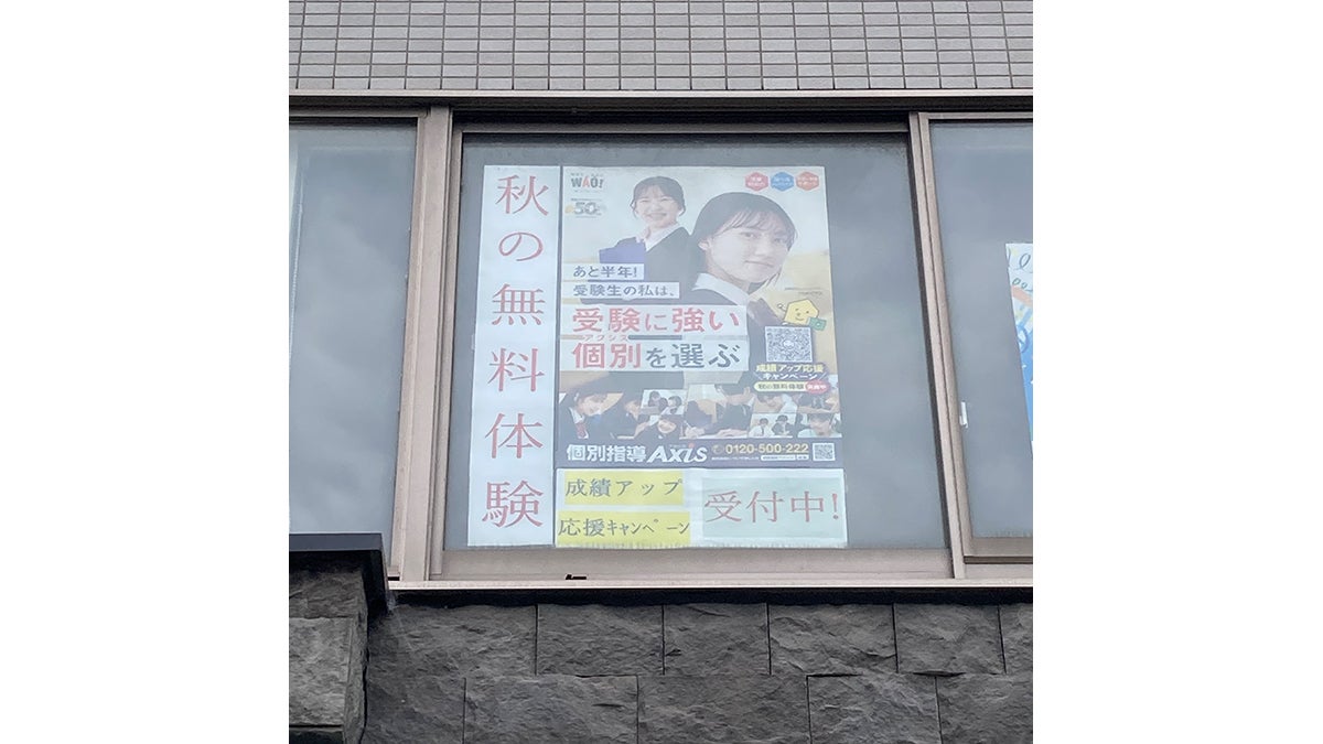 個別指導Axis(アクシス) 東北大学病院前校の画像5