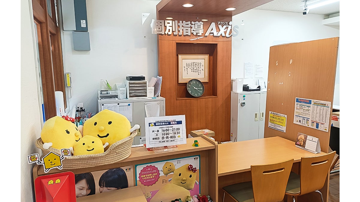 個別指導Axis(アクシス) 国場校の画像3