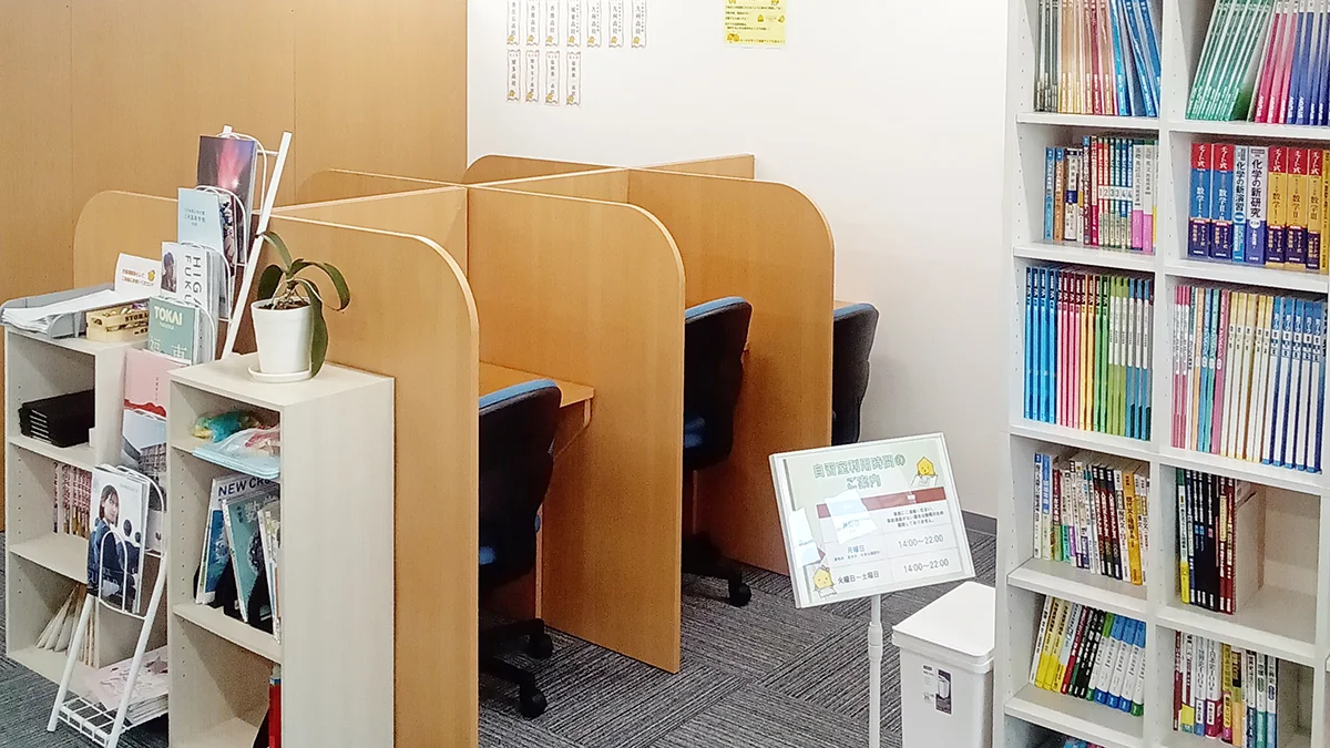 和白校 いつでも使え集中できる自習室