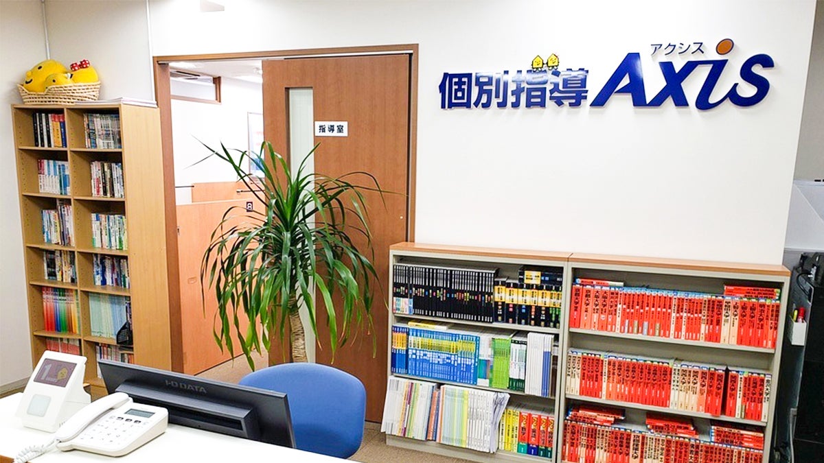 個別指導Axis(アクシス) 草津校の画像4