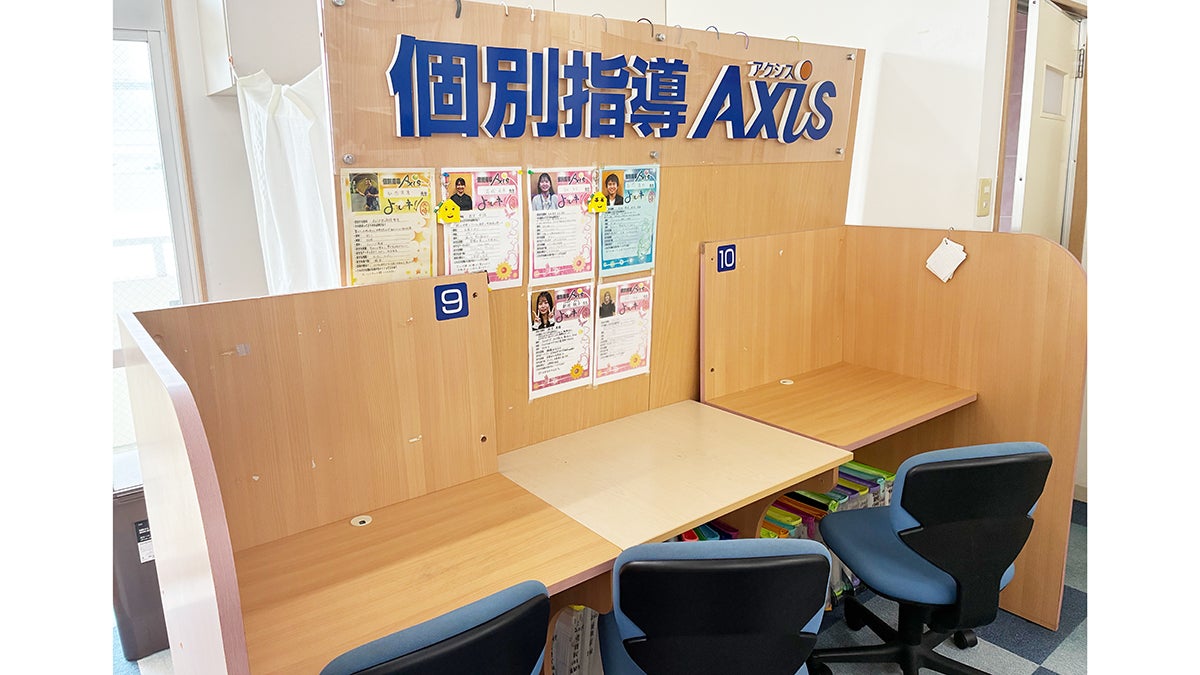 個別指導Axis(アクシス)西崎校の画像4