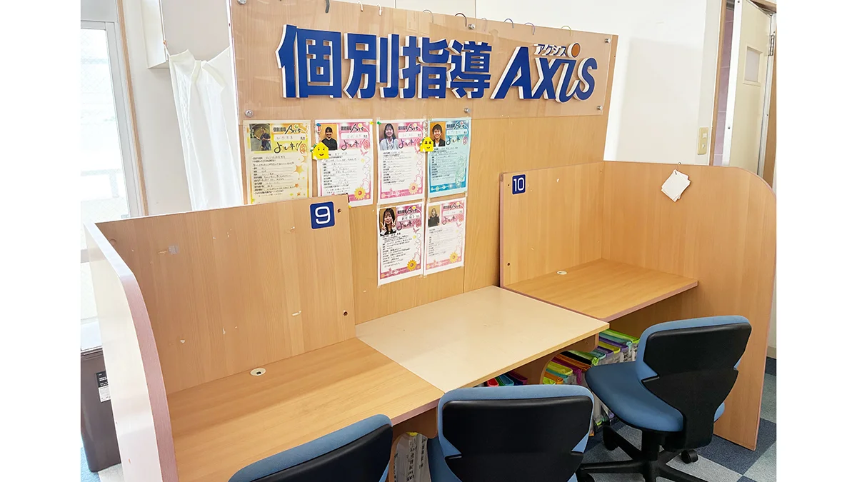 西崎校 Axis西崎校の講師紹介もしています。