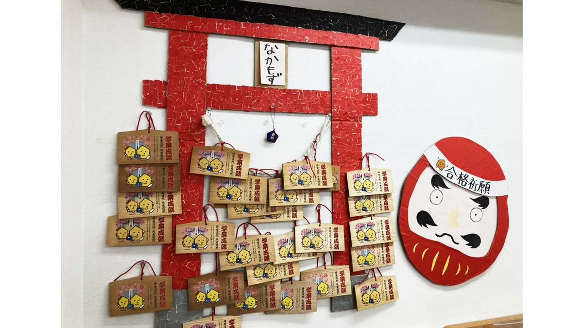 なかもず校 想いを力に変える!合格祈願コーナー