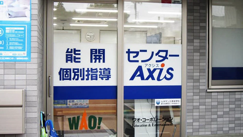 橋本校 「アクシスに行くのが楽しい!」「勉強が好きになった!」