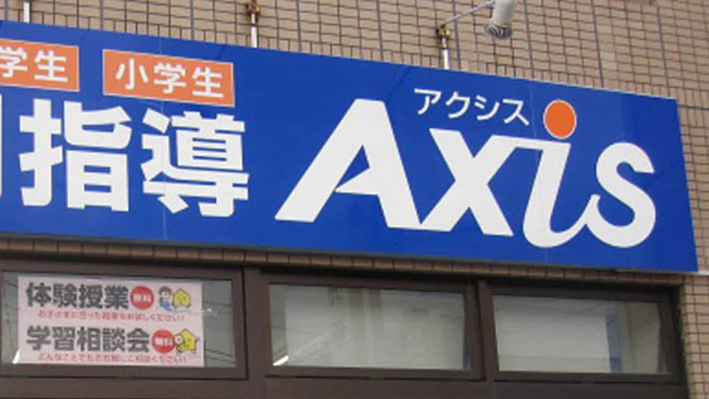 野幌校 ＪＲ野幌駅より徒歩2分　北口バスターミナルそば