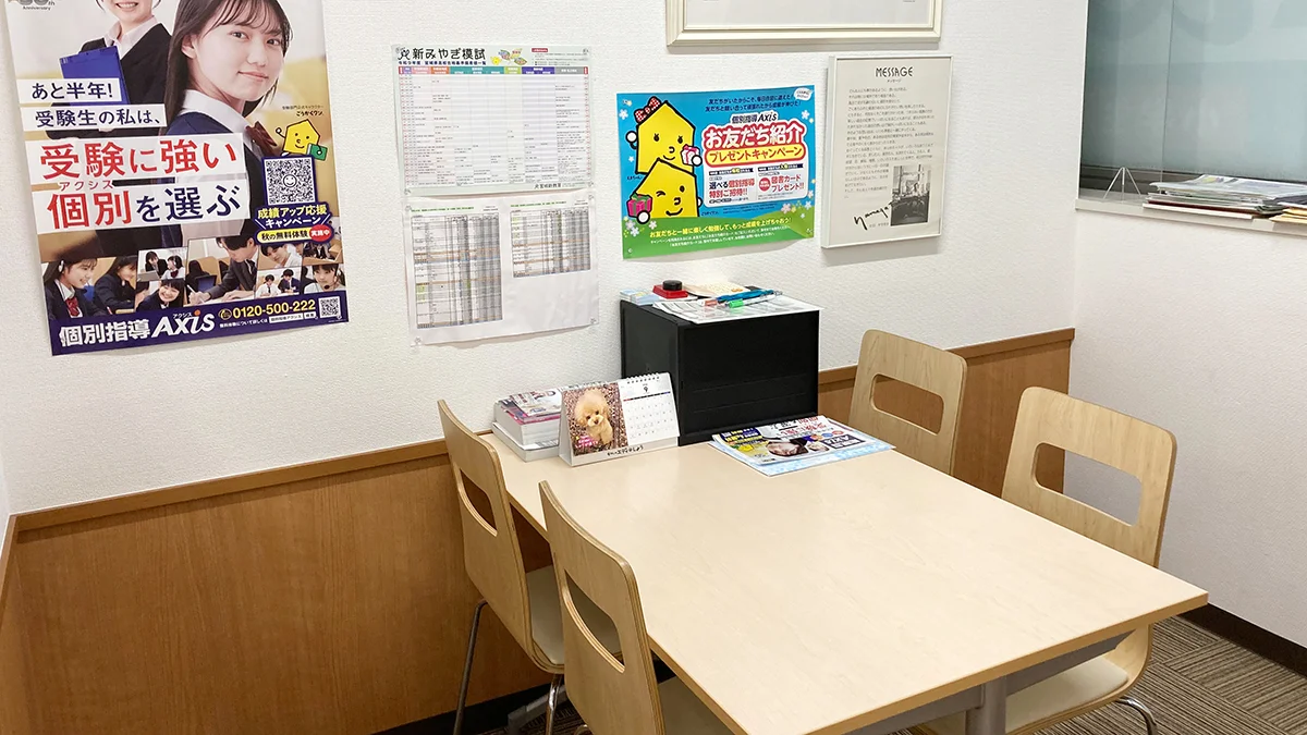東北大学病院前校 学習相談・生徒面談ブース