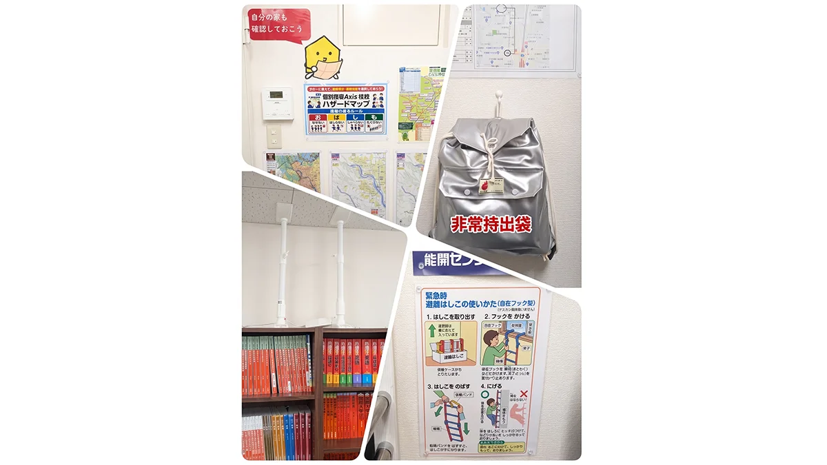 桂校 【安全管理への取り組み②】万が一に備え、常日頃から災害を想定した準備を