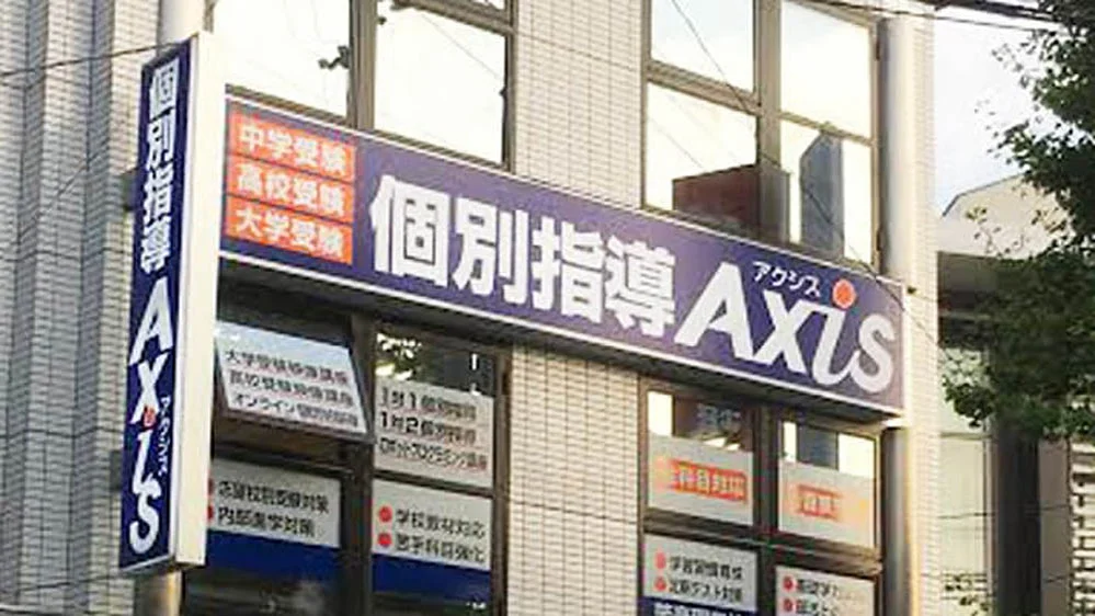 苦楽園口校 生徒一人ひとりの将来の基礎作りに力をいれています！