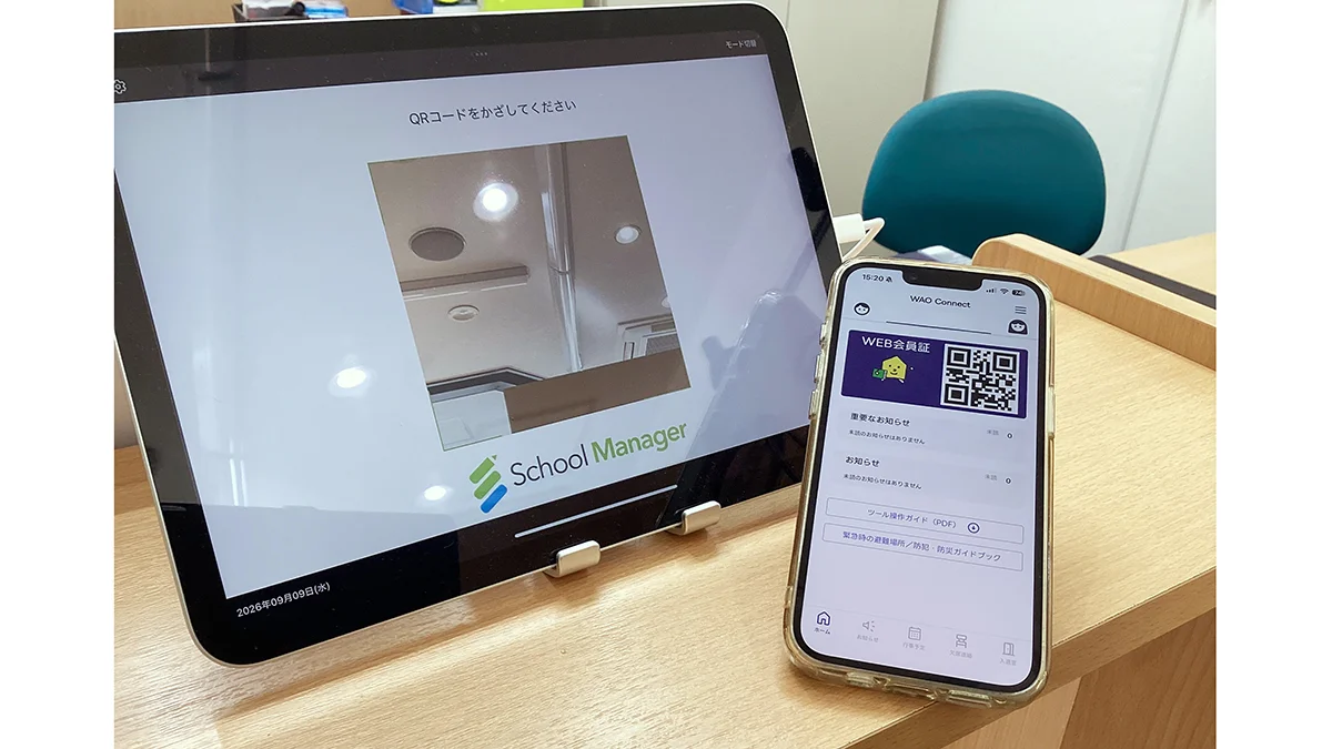 柳町通り校 ご家庭と校舎をつなぐWAOConnect
