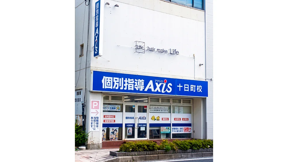 十日町校 外観