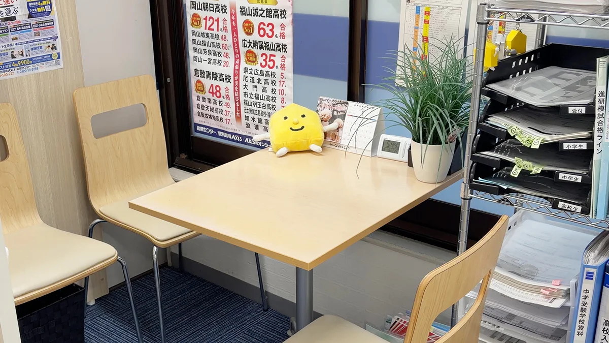 瀬戸校 カウンセリングブースで悩み解決！