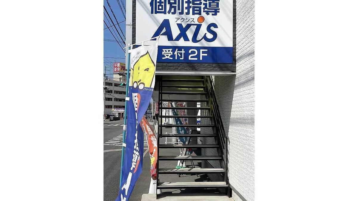 松末校 「いきたい学校」で「やりたいこと」をやりましょう!