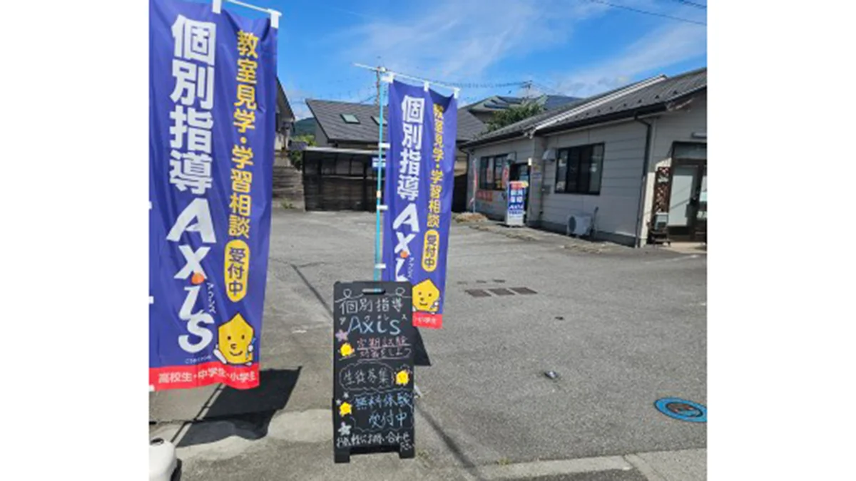 甲斐敷島校 学習計画の立て方もサポートします！