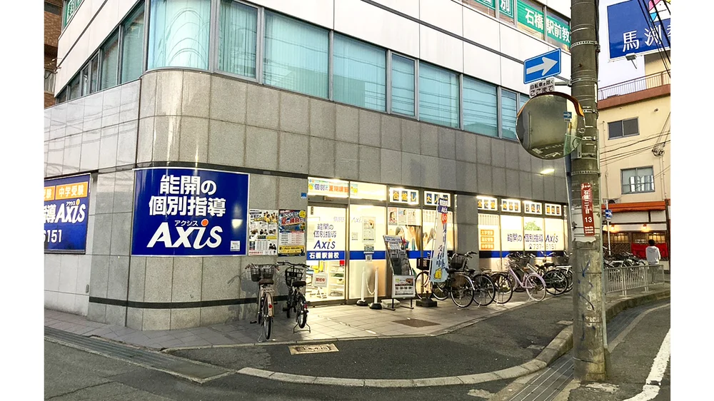 石橋駅前校 外観